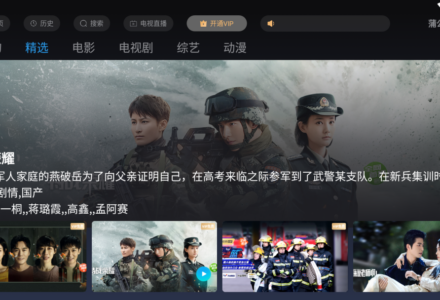 蒲公英TV,适用于安卓手机和电视盒子-电影天堂工具站
