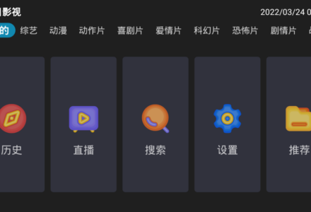 【今日影视】升级了，这款TV依然是同类中最强，去广告、去升级！秒播不卡顿！-电影天堂工具站