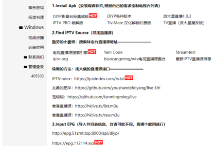 IPTVindex.com,支持电视直播 影视点播-电影天堂工具站
