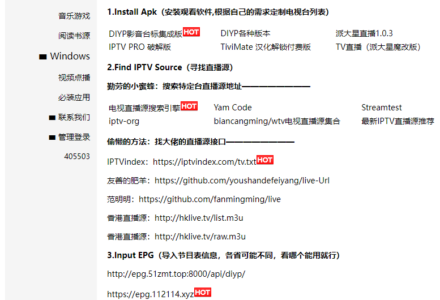 IPTVindex.com，支持电视直播 影视点播-电影天堂工具站