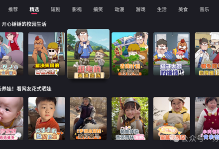 老版电视TV 功能强大-电影天堂工具站