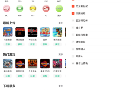 小马模拟器 完全免费的游戏模拟器软件-TVBox应用站