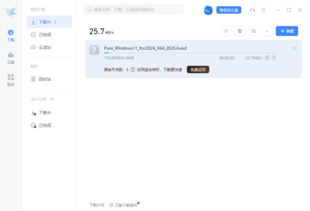 迅雷去广告绿色极限精简版 免费加速-TVBox应用站